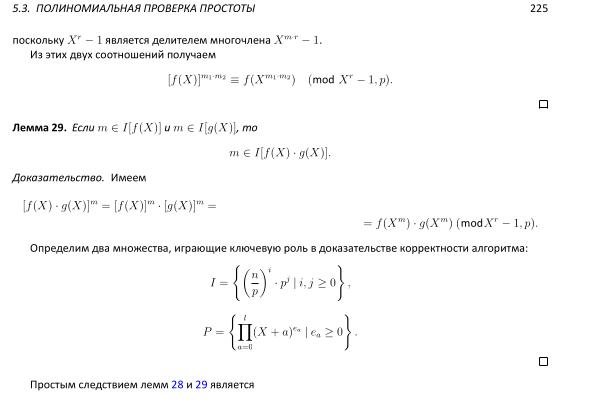 Файл:Book-advanced-algorithms.pdf