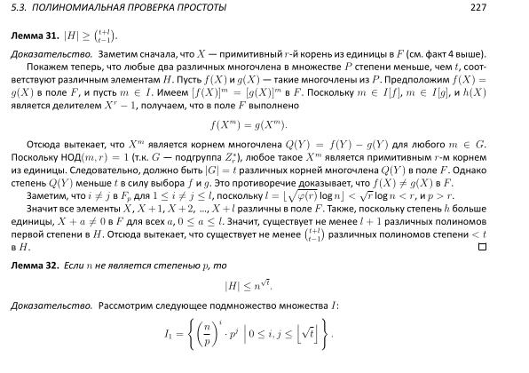 Файл:Book-advanced-algorithms.pdf
