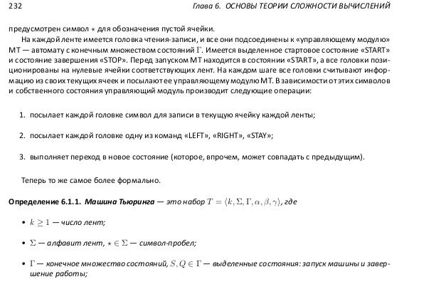 Файл:Book-advanced-algorithms.pdf