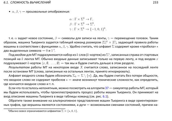 Файл:Book-advanced-algorithms.pdf