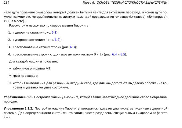 Файл:Book-advanced-algorithms.pdf