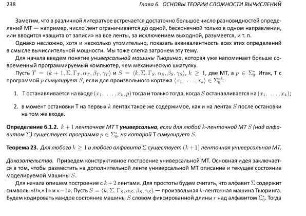 Файл:Book-advanced-algorithms.pdf