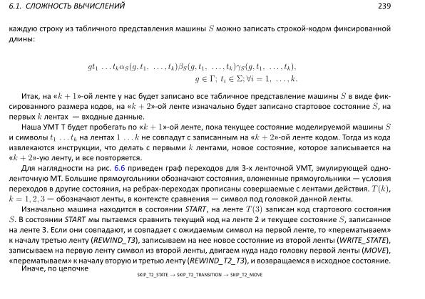 Файл:Book-advanced-algorithms.pdf