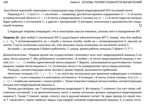 Файл:Book-advanced-algorithms.pdf