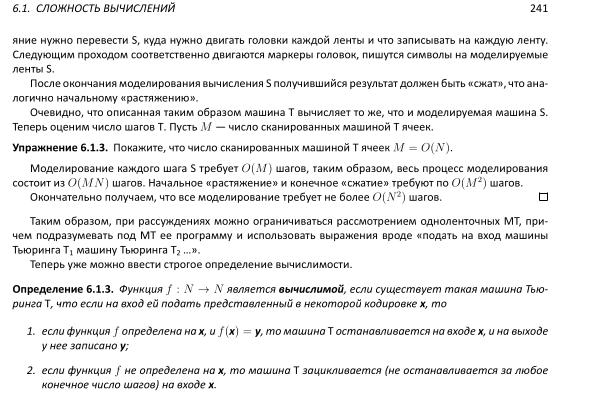 Файл:Book-advanced-algorithms.pdf