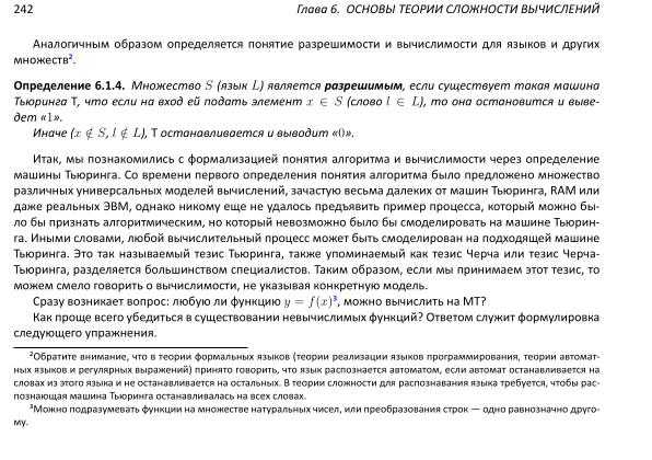 Файл:Book-advanced-algorithms.pdf