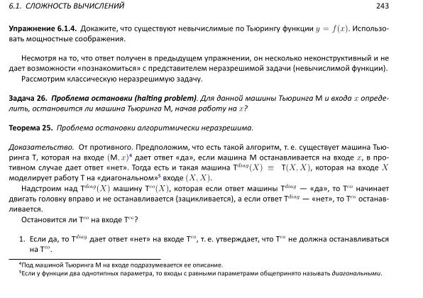 Файл:Book-advanced-algorithms.pdf