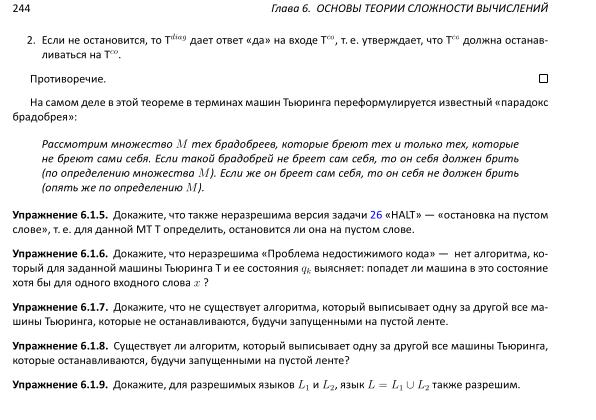 Файл:Book-advanced-algorithms.pdf