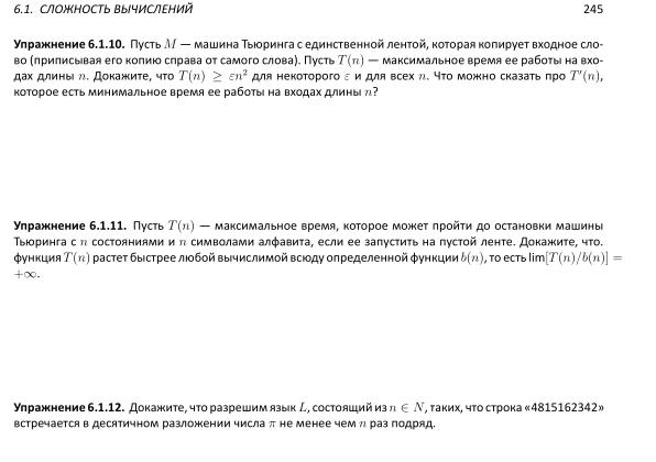 Файл:Book-advanced-algorithms.pdf