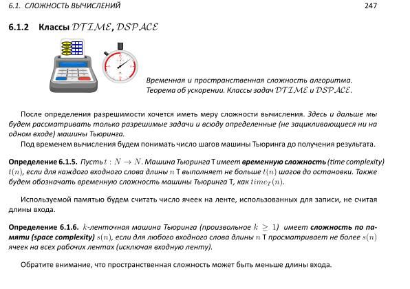 Файл:Book-advanced-algorithms.pdf