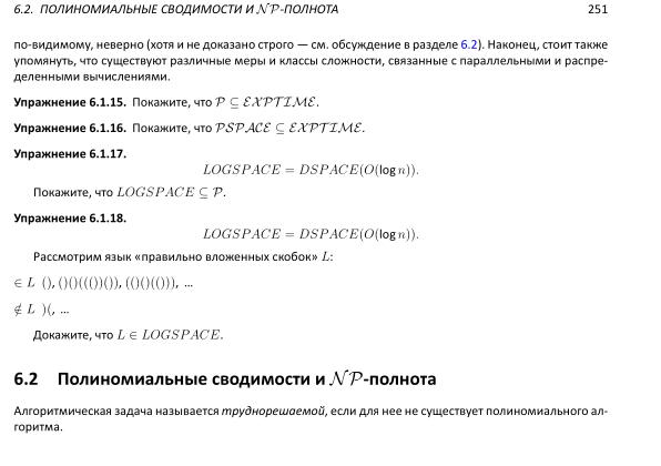 Файл:Book-advanced-algorithms.pdf