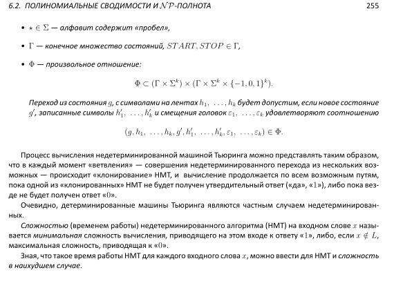 Файл:Book-advanced-algorithms.pdf
