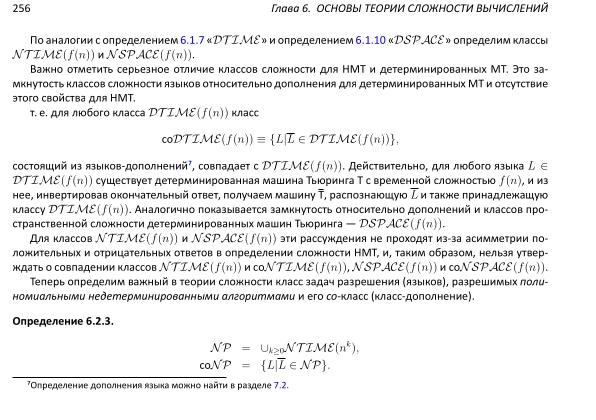 Файл:Book-advanced-algorithms.pdf