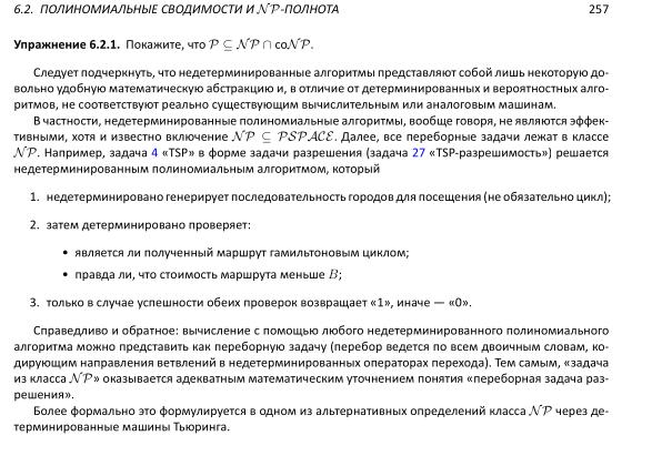 Файл:Book-advanced-algorithms.pdf