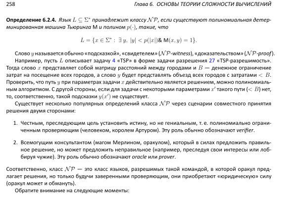 Файл:Book-advanced-algorithms.pdf