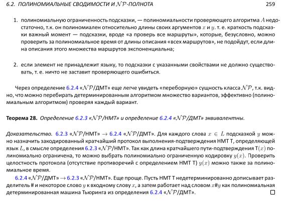 Файл:Book-advanced-algorithms.pdf