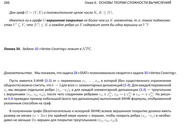 Файл:Book-advanced-algorithms.pdf