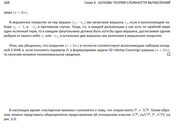 Файл:Book-advanced-algorithms.pdf