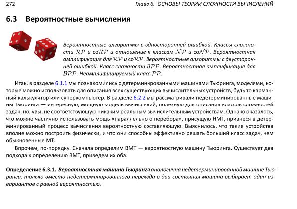 Файл:Book-advanced-algorithms.pdf