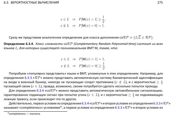 Файл:Book-advanced-algorithms.pdf