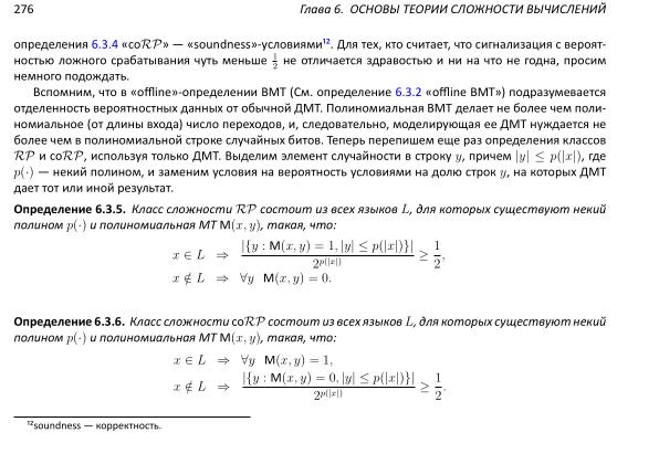 Файл:Book-advanced-algorithms.pdf