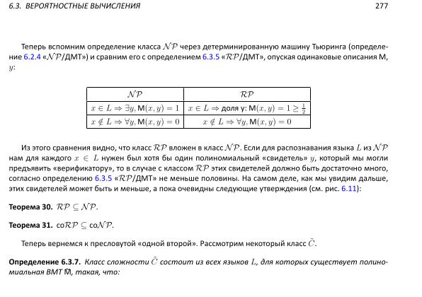 Файл:Book-advanced-algorithms.pdf