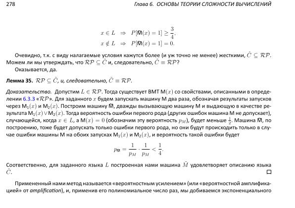 Файл:Book-advanced-algorithms.pdf