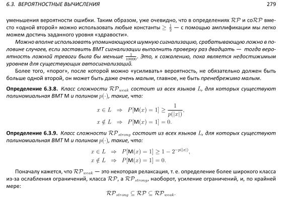 Файл:Book-advanced-algorithms.pdf