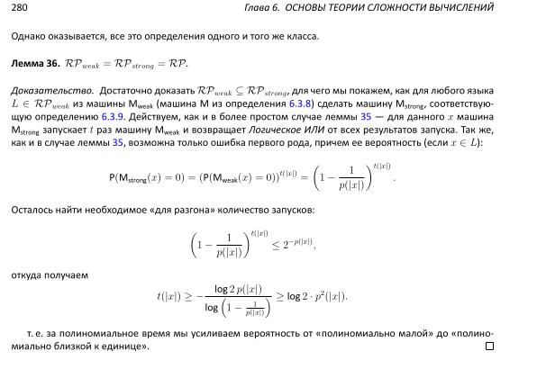 Файл:Book-advanced-algorithms.pdf
