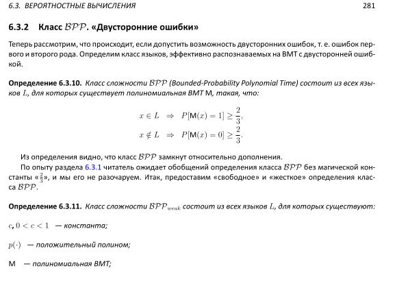 Файл:Book-advanced-algorithms.pdf