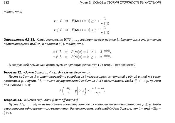 Файл:Book-advanced-algorithms.pdf
