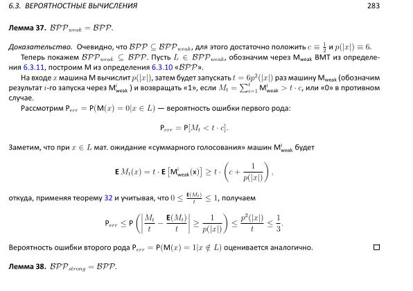 Файл:Book-advanced-algorithms.pdf