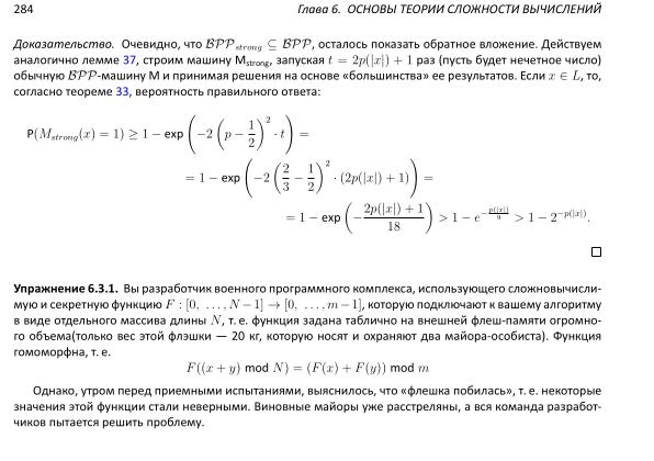 Файл:Book-advanced-algorithms.pdf