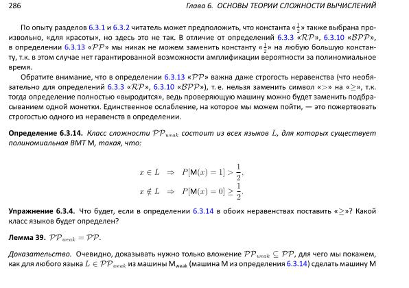 Файл:Book-advanced-algorithms.pdf