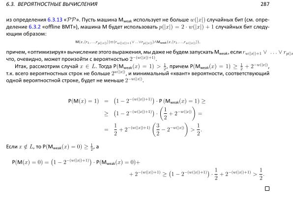 Файл:Book-advanced-algorithms.pdf