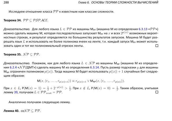 Файл:Book-advanced-algorithms.pdf