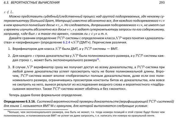 Файл:Book-advanced-algorithms.pdf