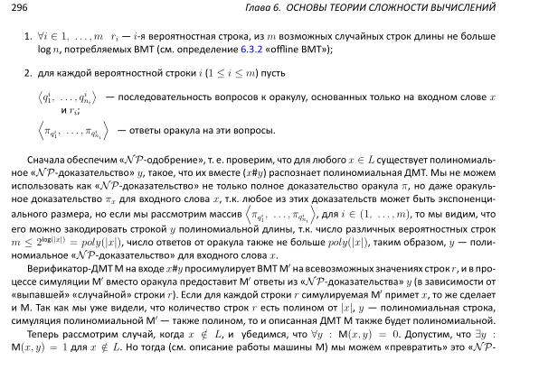 Файл:Book-advanced-algorithms.pdf