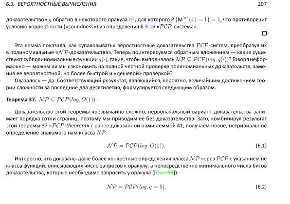 Файл:Book-advanced-algorithms.pdf