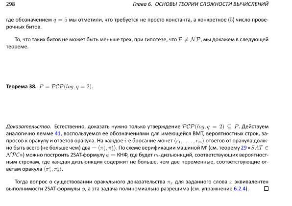 Файл:Book-advanced-algorithms.pdf