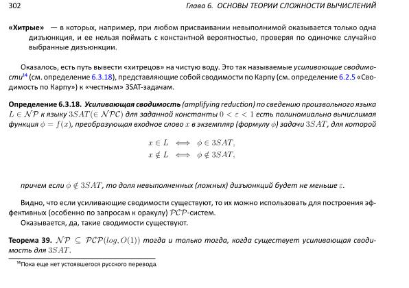 Файл:Book-advanced-algorithms.pdf