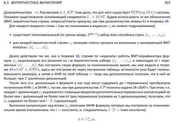 Файл:Book-advanced-algorithms.pdf