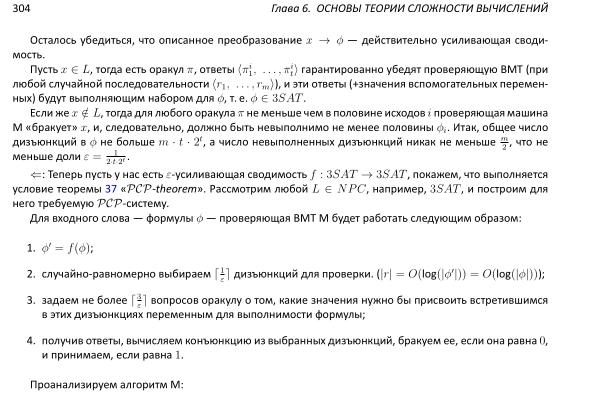 Файл:Book-advanced-algorithms.pdf