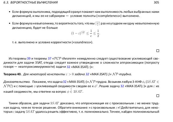Файл:Book-advanced-algorithms.pdf