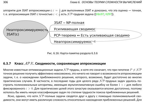 Файл:Book-advanced-algorithms.pdf