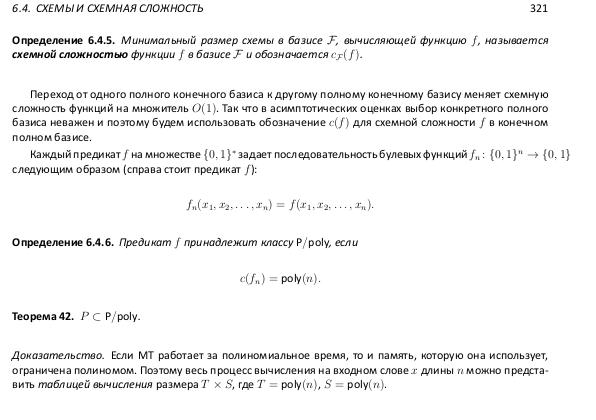 Файл:Book-advanced-algorithms.pdf