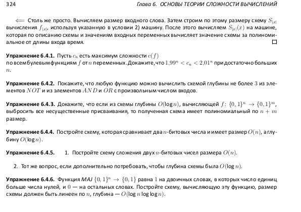 Файл:Book-advanced-algorithms.pdf