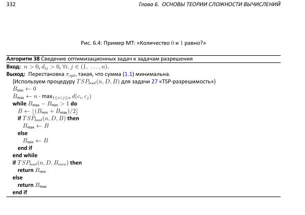 Файл:Book-advanced-algorithms.pdf