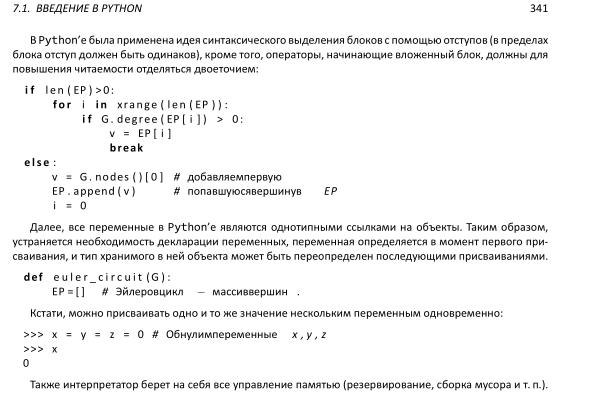 Файл:Book-advanced-algorithms.pdf