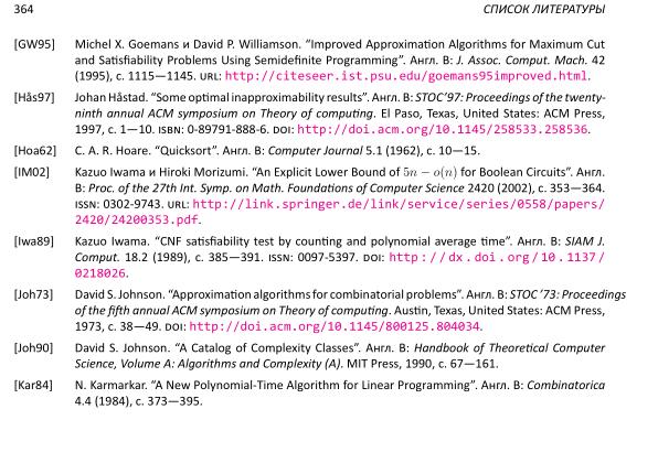 Файл:Book-advanced-algorithms.pdf